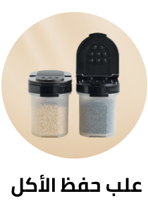 /home-and-kitchen/storage-and-organisation/kitchen-storage-and-organisation/food-containers-47709