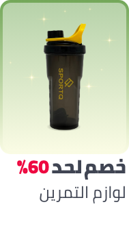 /sports-and-outdoors/exercise-and-fitness/accessories-18821/ramadan-sale-offers-egypt