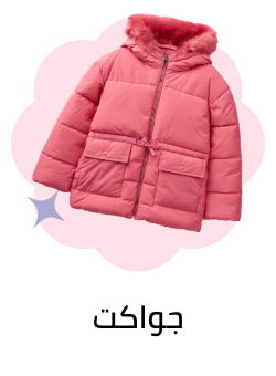 /fashion/girls-31223/clothing-16580/jackets-and-coats-20131/eg-kids-clothing/?sort[by]=popularity&sort[dir]=desc&limit=50&page=1&isCarouselView=false