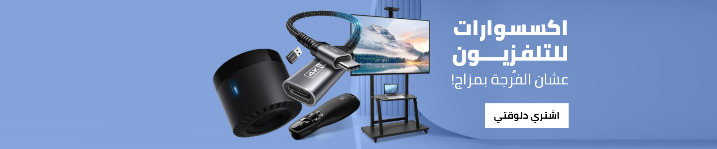 /electronics-and-mobiles/television-and-video/television-accessories-16510/