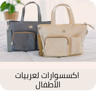 /baby-products/baby-transport/accessories-18692/eg-baby