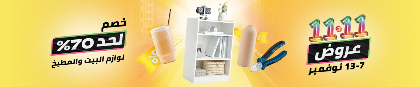 /eg-home-supersaver/