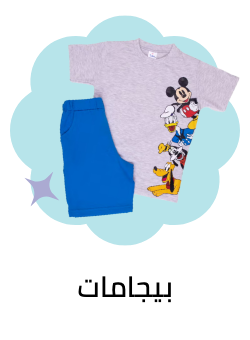 /fashion/boys-31221/eg-kids-pj/?sort[by]=popularity&sort[dir]=desc&limit=50&page=1&isCarouselView=false