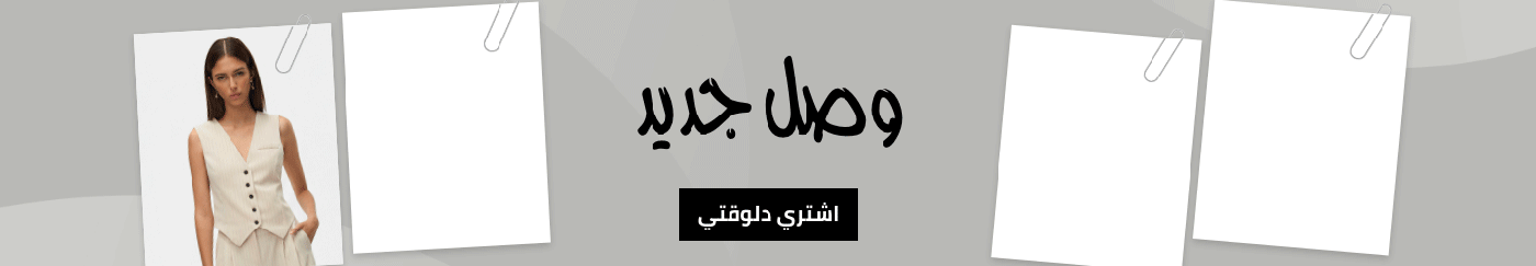 /fashion/women-31229/eg-jan25-fashion-new-arrivals/?sort[by]=new_arrivals&sort[dir]=desc&limit=50&page=1&isCarouselView=false