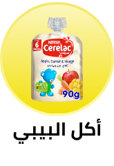 /grocery-store/baby-care-food/baby-foods/yellow-friday-sale-offers