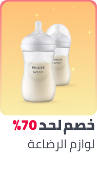 /baby-products/feeding-16153/ramadan-sale-offers-egypt