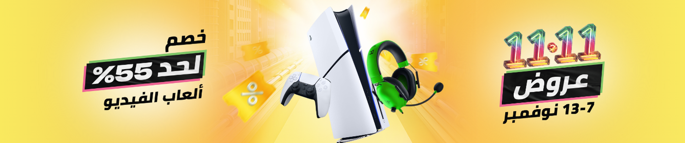 /electronics-and-mobiles/video-games-10181/eg-11-11-singles-day-sale-offers/