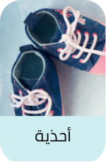 /eg-warehouse-kids-footwear