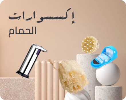 /home-and-kitchen/bath-16182/bathroom-accessories