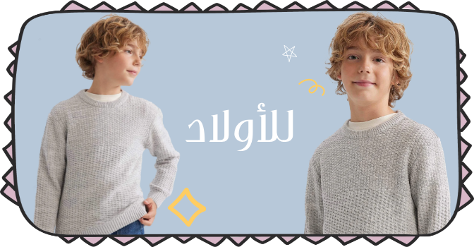 /fashion/boys-31221/eg-warehouse-kids-bottoms?sort[by]=popularity&sort[dir]=desc