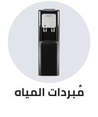 /home-and-kitchen/home-appliances-31235/large-appliances/water-coolers-and-filters