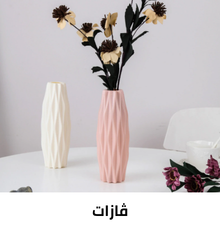 /home-and-kitchen/home-decor/home-and-kitchen/home-decor/vases-parts-and-accessories/vases