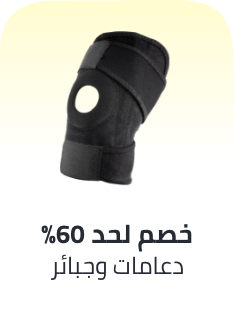 /health/medical-supplies-and-equipment/braces-splints-and-supports/eg-11-11-singles-day-sale-offers