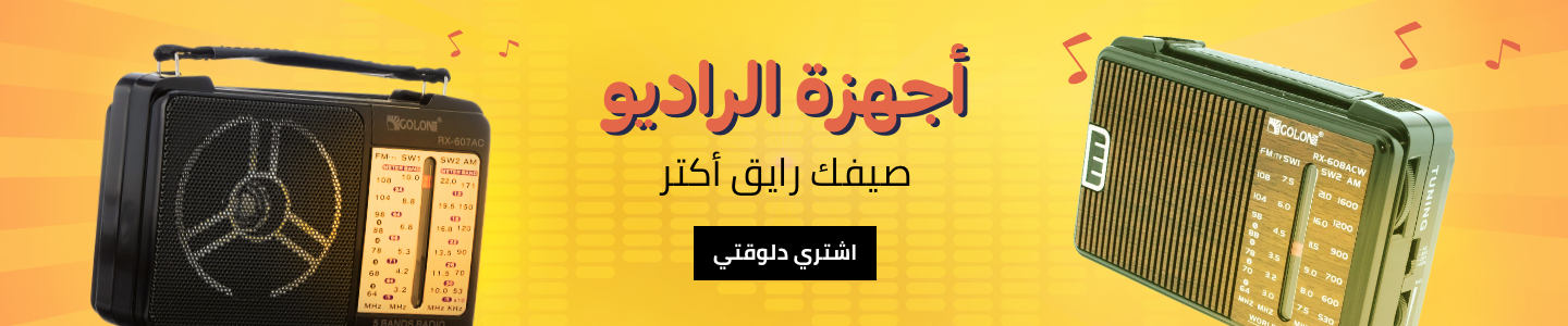 /electronics-and-mobiles/home-audio/radios-and-boomboxes/