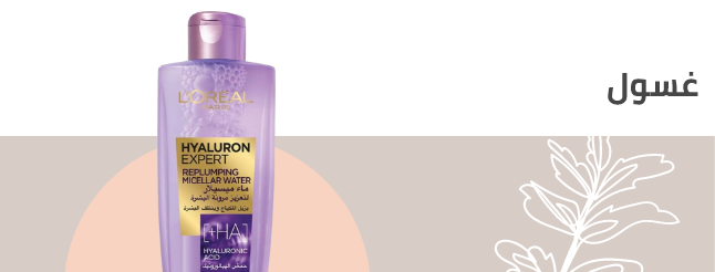 /beauty-and-health/beauty/skin-care-16813/skincare-cleansers?f[is_fbn][]=1