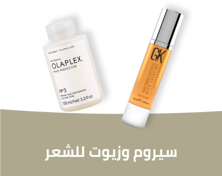 /beauty-and-health/beauty/hair-care/hair-and-scalp-treatments-24161/oils-and-serums?f[is_fbn][]=1