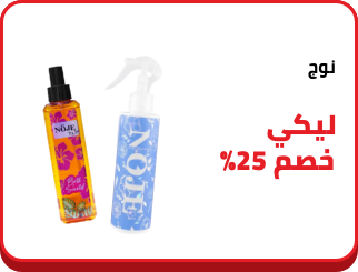 /eg-nov25-pyf-25off-sfc/noje/