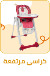 /baby-products/feeding-16153/highchairs-and-booster-seats