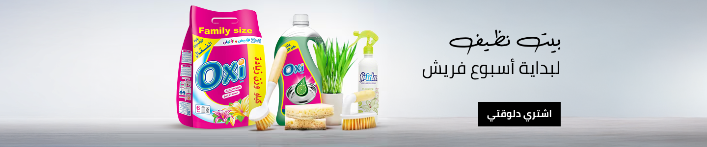 /grocery-store/home-care-and-cleaning