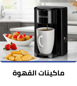 /home-and-kitchen/home-appliances-31235/small-appliances/coffee-makers/eg-btech/?sort[by]=popularity&sort[dir]=desc&limit=50