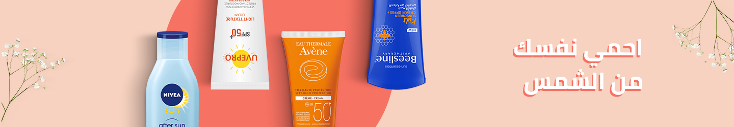 /beauty-and-health/beauty/skin-care-16813/sun?f[is_fbn][]=1
