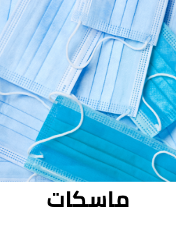 /health/medical-supplies-and-equipment/medical-face-masks-shields?sort[by]=popularity&sort[dir]=desc&limit=50