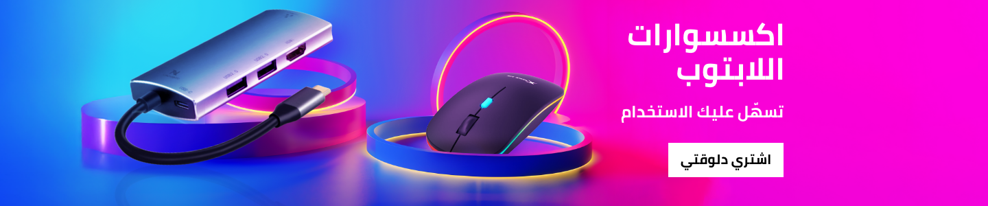 /eg-jun25-laptop-acc-push/