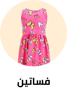 /fashion/girls-31223/clothing-16580/dresses-16709/eg-kids-clothing