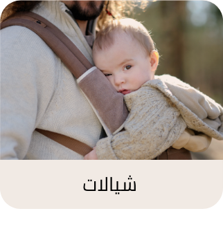/baby-products/baby-transport/carrier-and-slings/eg-baby?f[is_fbn][]=1