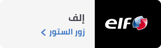 /elf-brand-store/