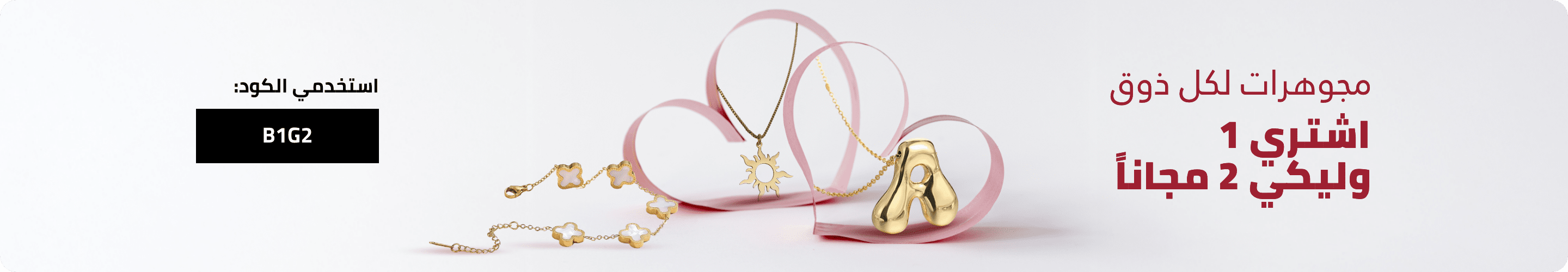 /eg-feb25-jewelry-vday-rfc-fk