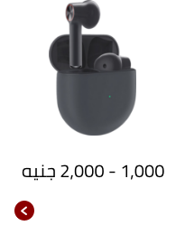 /eg-all-audio?f[price][max]=2000&f[price][min]=1000&f[is_fbn][]=1