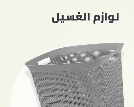 /tools-and-home-improvement/home-improvement-laundry-care