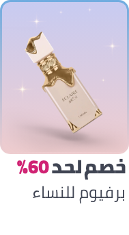 /beauty/fragrance/ramadan-sale-offers-egypt?f[fragrance_department][]=women&f[fragrance_department][]=unisex