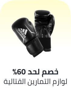 /combat-sports/eg-11-11-singles-day-sale-offers/