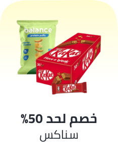 /grocery-store/snack-foods/eg-11-11-singles-day-sale-offers