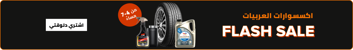 /eg-automotive-weekend-sale-flash/?sort[by]=popularity&sort[dir]=desc&limit=50
