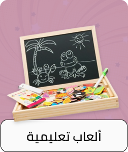 /toys-and-games/learning-and-education/toys-indoor