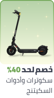 /sports-and-outdoors/action-sports/ramadan-sale-offers-egypt