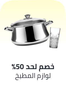 /home-and-kitchen/kitchen-and-dining/eg-11-11-singles-day-sale-offers/