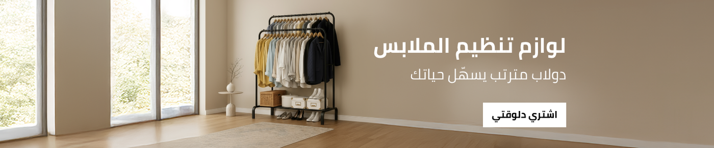 /home-and-kitchen/storage-and-organisation/clothing-and-closet-storage/?sort%5Bby%5D=popularity&sort%5Bdir%5D=desc&limit=50&page=1&isCarouselView=false