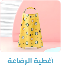 /baby-products/feeding-16153/breastfeeding/nursing-shawl
