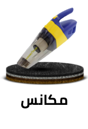 /automotive/car-care/interior-care/vacuum-cleaners