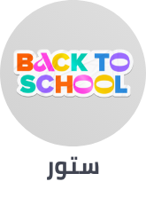 /back-to-school-sale-offers/