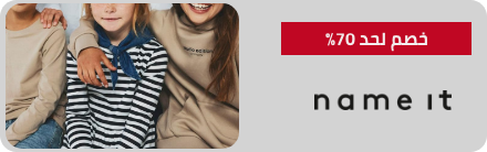 /name_it/eg-nov25-supersaver