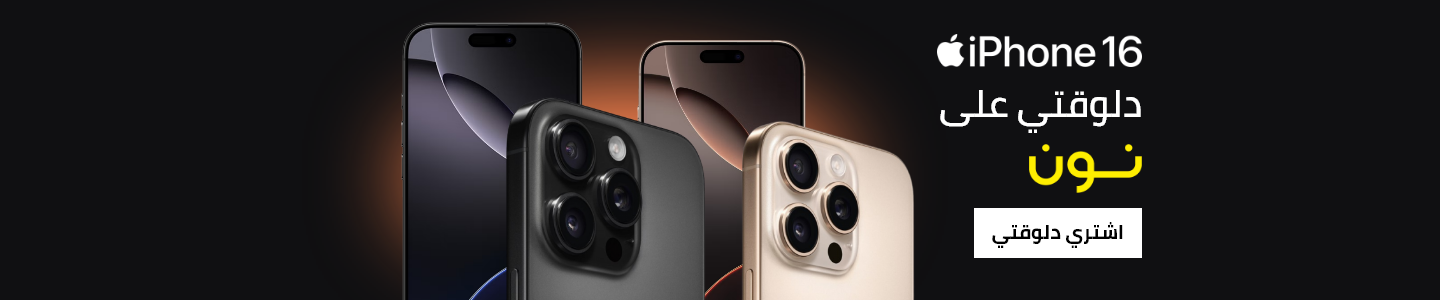 /eg-sep24-iphone-16/?sort[by]=popularity&sort[dir]=desc&limit=50