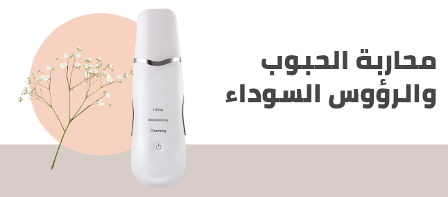 /beauty-and-health/beauty/skin-care-16813/tools-and-accessories/blackhead-acne-remover?f[is_fbn][]=1