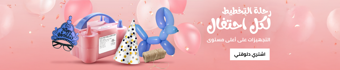 /party-supplies