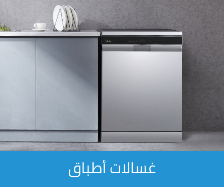 /home-and-kitchen/home-appliances-31235/large-appliances/dishwashers/midea/eg-midea-official