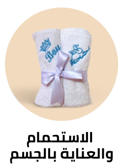 /baby-products/bathing-and-skin-care